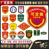 Safety supervision armband custom inspection armband logo armband arm plate custom QC patrol paste embroidery Security Name