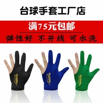 Billiards gloves billiards room professional breathable thin high-grade mens right and right hand three finger gloves billiards supplies equipment