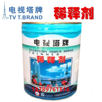 Guangzhou TV tower brand paint alkyd epoxy polyurethane thinner industrial metal anti-rust paint Pine water-saving VAT