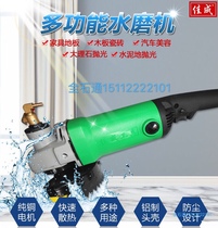 Jiacheng water mill stone grinding machine cement concrete concrete grinding edge water injection type water grinding polishing machine Bangjie handheld machine