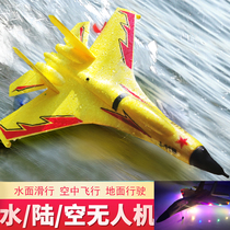 Remote control foam aircraft J-11mini entry aircraft model Fighter glider charging waterproof toy sea land and air