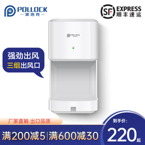 Pollock high-speed hand dryer drying mobile phone automatic induction household hand dryer bathroom hand dryer quick drying mobile phone