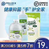 Foam Hand Sanitizer Supplement Bagged Bagged Bulk Home Tub-Free 250g Bacteriostatic Disinfection Gel