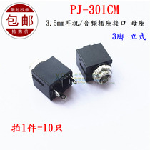 3 5mm headphone jack socket Audio socket PJ-301CM two-channel jack interface 3 feet with nut