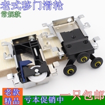 Old-fashioned wardrobe door pulley wall cabinet sliding door hanging wheel up and down moving door wheel sliding door wheel old sliding door wheel