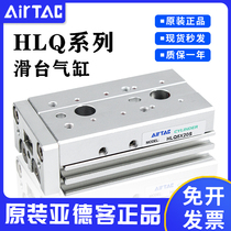 Yadke original dual-axis precision sliding table high-precision cylinder HLQ6 8 12 16 20 25*10-150