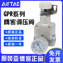 Original Yadke pressure reducing valve pneumatic precision pressure regulating valve GPR200-06 300-08 10 400-15H LM