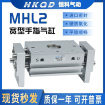 The threshold type finger cylinder MHL2-10D 16D 20D 25D 32D 40D D1 D2 parallel to the opening-and-closing grippers