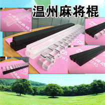 Acrylic mahjong card push ruler mahjong stick stick mahjong brand special price 18 a set of 4 sets 40 42cm