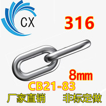 Loss impulse 8mm coarse 316 stainless steel Marine small chain B8 export quality CB21-83