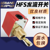 Baffle type flow liquid control valve Flow sensor switch Target flow meter sensor HFS25 stainless steel