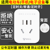 Bulls GND-5 Timer Electronic Socket Battery Car Charging Protection Automatic Power-off Countdown