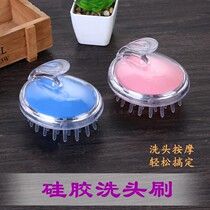 Hair washing brush artifact brush adult massage brush hair shampoo hair shampoo comb scalp head silicone anti-itching scratching device