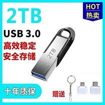 U disk 1TB large capacity mobile phone computer dual-purpose U disk solid state Mobile Commerce 2T High Speed 3 0 mini custom U disk