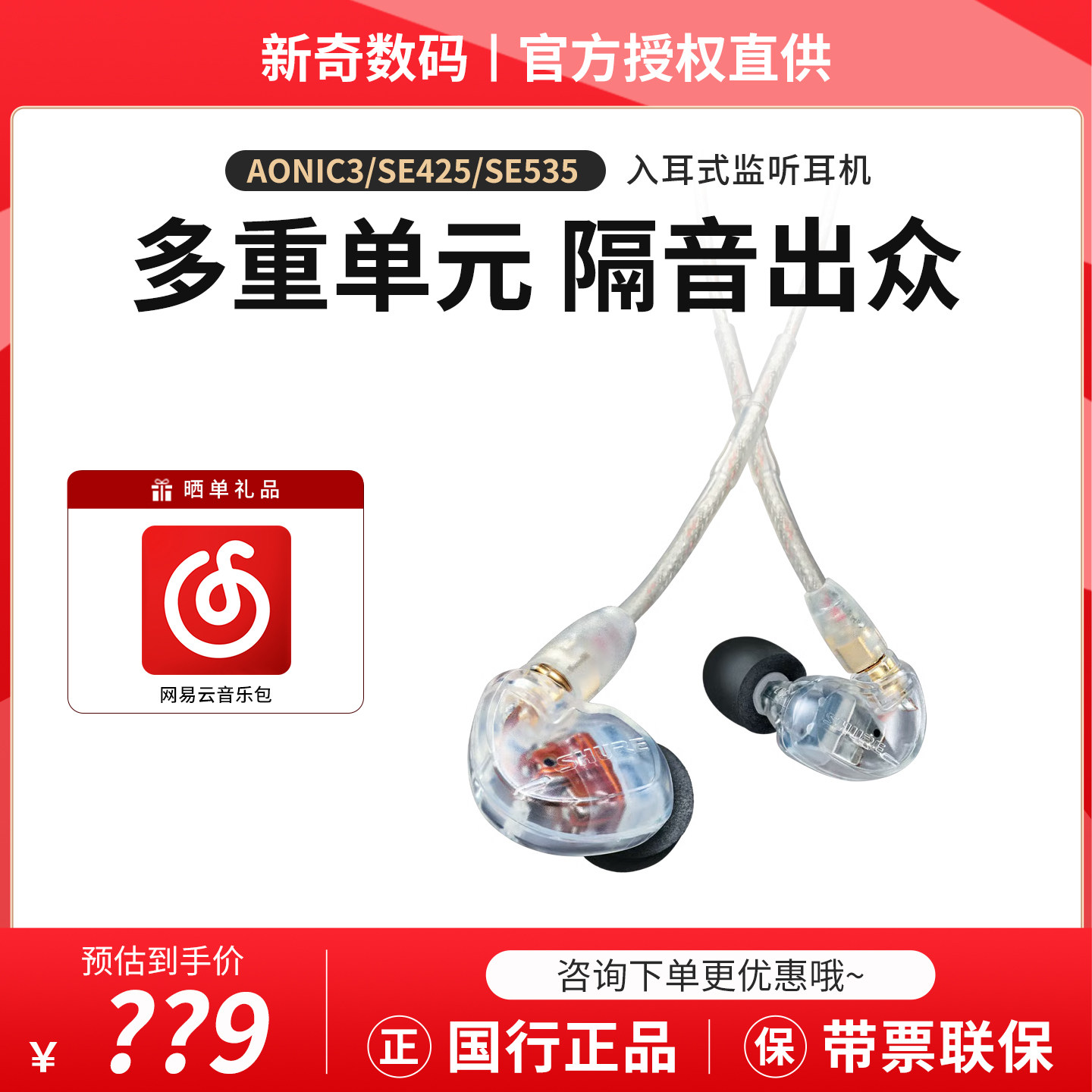 SHURE 425(修理品) SHURE 425(修理品) Amazon.co.jp: Shure SE425 右イヤホン交換部品