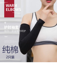 Sports elbow guard cotton men and women autumn and winter thick extended arm guard arm sleeve joint warm inflammation wrist guard sleeve