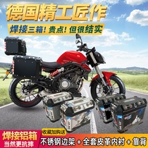 Blue whale suitable for Blue Dragon BN302S side box BJ300GS three box Yellow Dragon 600 aluminum alloy modified tail box