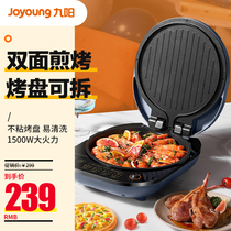  Jiuyang electric cake pan household double-sided heating deepened baked fried scone pancake machine omelet fan small new style
