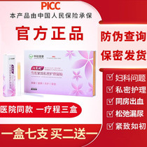 Runphine Snow Lotus firming private care gel female gynecological antibacterial drug female private care vaginal care vaginal maintenance