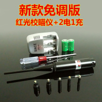 New calibrator free adjustment infrared sight sight red laser green laser collimator bracket zeroing device