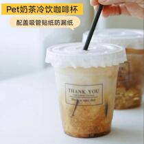 Disposable coffee cup homemade drinks milk tea cup transparent with lid sticker plastic mesh red pack cold drink custom-made