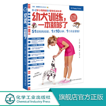 One puppy training is enough for puppies 0-2 years old Puppy dog training book Dog training book Puppy training skills Dog training book Dog training tutorial Dog training dog training dog skills book Dog training Daquan Dog training Daquan Dog training Daquan Dog training Daquan Dog training Daquan Dog training Daquan Dog training Daquan Dog training Daquan Dog training Daquan Dog training Daquan Dog training Daquan Dog training Daquan Dog training Daquan Dog training Daquan Dog Training Daquan Dog Training Daquan Dog Training Daquan