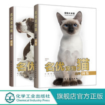 Pet Base Camp Famous Pet Dog Breed Guide Famous Pet Cat Breed Guide Book 2 How to get along with cats Cat health Feeding training Cat disease prevention and treatment Pet cats