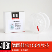 Black and White first chamber German Jiabao 1501 1520 JOBO135 120 film washing tank core