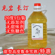 Yunxian Yao Longyan Changting Hakka glutinous rice wine height number farm home brewed sweet rice wine fragrant snow wine 5kg