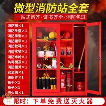 Miniature fire station fire cabinet Fire equipment tool placement cabinet Full set school property display cabinet Fire extinguishing box