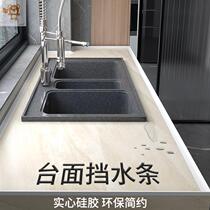 Kitchen countertop silicone water strip sink sink pool stove waterproof strip bathroom hand wash face surface water barrier
