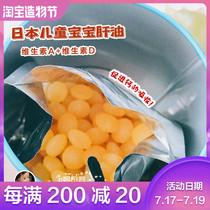 Promote calcium absorption Japan Omi Childrens Baby Liver Oil Vitamin AD calcium Banana Fudge 120 capsules