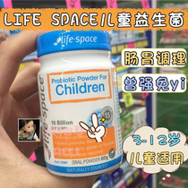 Childrens probiotics Australia lifespace childrens probiotic powder Baby probiotics Baby 3~12 years old