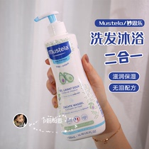 Gentle and tear-free Formula French Mustela 2-in-1 Baby Shampoo and Shower Gel 500ml