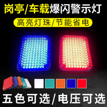 Bright sentry box generous light safety warning flash light 220V duty car led strobe light traffic warning light