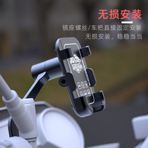 Motorcycle aluminum alloy mobile phone bracket electric bicycle takeaway rider belt charging USB navigation mobile phone holder