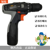 Ling Yue 12V lithium drill rechargeable electric screwdriver household lithium drill charging hand electric drill to electric screwdriver
