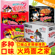 South Korea imported three super spicy Turkey noodles cream nuclear bomb cheese turkey fried noodles multi-flavor whole box Turkey noodles