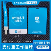 Alipay WeChat service provider pushes employee extension badge PVC work card pendant lanyard material