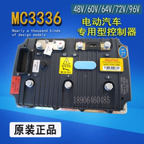 Suitable for Yingbo Inbor MC3336 controller Yujie Reading Dao Jue Baoya Zhongtong Saichi controller