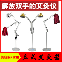 Xilai Nuoli moxibustion frame hanging moxibustion shelf health moxibustion single double head moxibustion Warm moxibustion instrument lamp home beauty salon