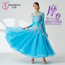 yundance rhyme dance national standard modern dance costume table performance competition big dress custom belt Diamond friendship