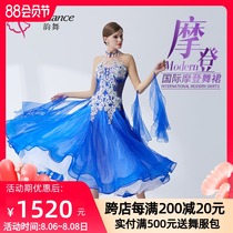 yundance Yun Dance new national standard modern dance performance clothing large swing dress custom female ballroom dance