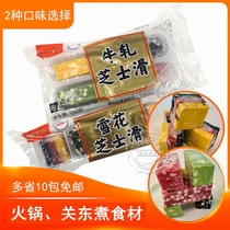 Box horse hot pot birthday pot ingredients beef rolled cheese ski flower cheese ski flower cheese slippery Kwantung cooked meatballs cheese balls
