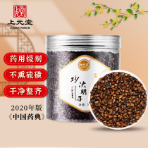 Cassiae tea canned Chinese herbal medicine 300 gr Semen Cassiae can be lapped with Chrysanthemum Flower Tea Berry Tea Bag