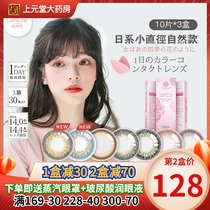  Japan lapeche contact lenses womens day throw box 30 pieces green gray small diameter 14 0 contact lenses flagship store sk