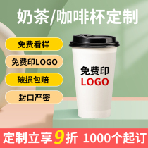 Milk tea cup Custom Inlogo Disposable With Cover Takeaway Commercial Cupcake Coffee Bean Paste Hot Drink Cup 500ml