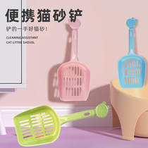 Pet supplies cat sand shovel high-quality durable shovel rabbit guinea pig cage large shovel shit cat sand shovel tofu sand
