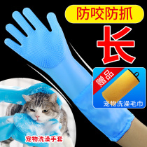 Cat bath artifact pet dog bath gloves wash cat gloves anti scratch bite extended bath brush cat supplies