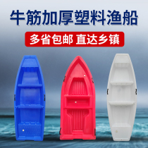 Plastic boat thickened fishing boat fishing boat beef tendon plastic PE assault boat fishing boat double-layer breeding fishing boat